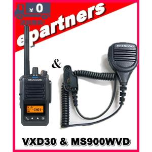 第一電波工業 【互換品】 ダイヤモンド MS900WID 防水型ハンディ用