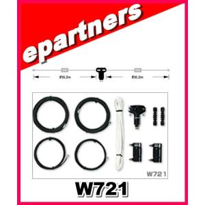 W-721(W721) 第一電波工業(ダイヤモンド)  HF帯(7/21MHz)2バンドダイポールアンテナ｜epartners