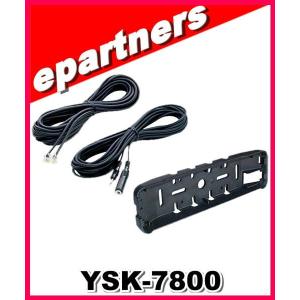 YSK-7800(YSK7800)   八重洲無線 YAESU FT-7800 FT-7800H  セパレーションキット｜epartners
