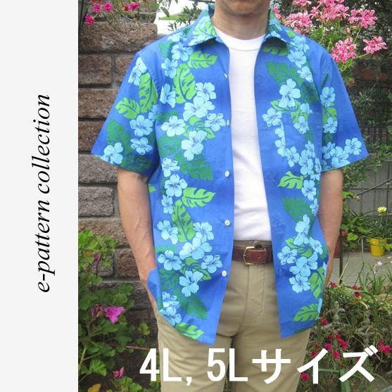 型紙　パターン　メンズ　 4L,5Lサイズ　オープンカラーシャツ（アロハシャツ）型紙　テキスト付き