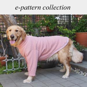 犬服型紙 ハイネック長袖Tシャツ 大型犬用 テキスト付き : eパターン