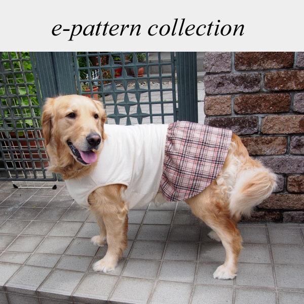 犬服型紙　ギャザーワンピース　大型犬用　テキスト付き