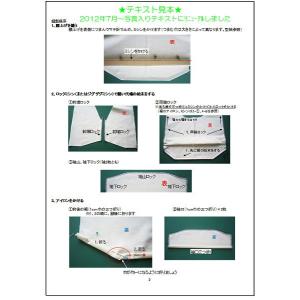 犬服型紙 浴衣の商品一覧 通販 Yahoo ショッピング