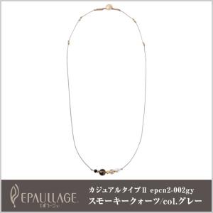 磁気ネックレス おしゃれ 女性 エポラージュ ...の詳細画像5