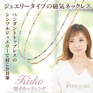 磁気ネックレス プレゼント 母の日 おしゃれ 肩...の商品画像