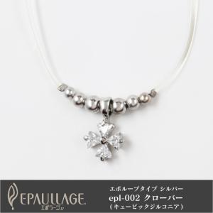 磁気ネックレス おしゃれ 女性 エポラージュ ...の詳細画像2