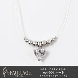 磁気ネックレス おしゃれ 女性 エポラージュ ...の詳細画像3