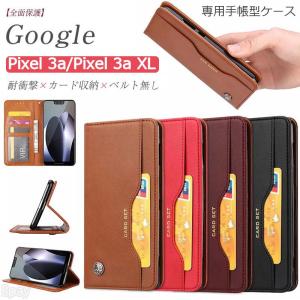 Google Pixel 3A 手帳型ケース Google Pixel 3A XL カード収納 高級感 スマホケース グーグル ピクセル pixel3a カバー カードポケット ベルト無し 携帯ケース