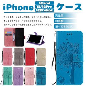 iPhone 12 mini 12 pro max ケース 手帳型 耐衝撃 アイフォン 12 mini 12 pro max かわいい 猫柄 蝶柄 衝撃吸収 TPU レザー 薄型 スマホカバー