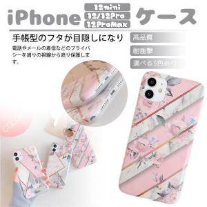 iPhone 12 mini 12 pro max ケース 背面 耐衝撃 アイフォン 花柄 お花 大理石 マーブル かわいい 人気 オシャレ 大人女子 スマホカバー