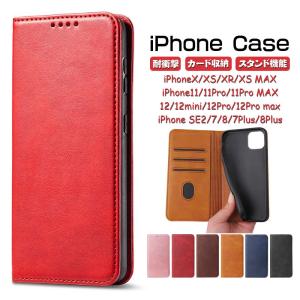 iphone 多機種対応 スマホ ケース 手帳型 ベルトなし シンプル オシャレ カード収納 スタンド機能 耐衝撃 全面保護 傷防止 アイフォン 携帯カバー