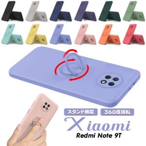 Redmi Note 11 Redmi Note 9T リング付き スマホケース ソフト リング TPU保護ケース カバー 耐衝撃 スタンド機能付き 360回転