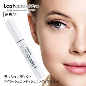 【メーカ認証公式販売店】ラッシュアディクト アイラッシュコンディショニングセラム 5ml Lashaddict まつ毛 ノンニードルメソセラピー 天然ナノペプチド配合