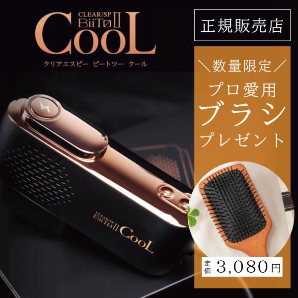 ビートツー クール 【正規販売店】 BiiTo2 COOL CLEAR/SP BiiTo II クリ...