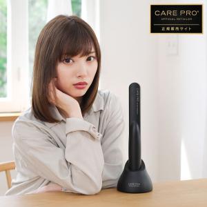 【正規品】 CARE PRO ケアプロ 超音波アイロン 美容室 美容院 サロン専売 プレゼント 誕生日 プレゼント ギフト 引越し祝い 母の日