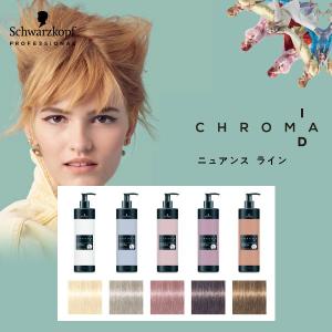 シュワルツコフ クロマ ID カラーマスク ニュアンス