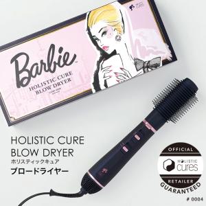 Barbie ホリスティックキュア バービー ブロードライヤー 正規品 CCIBD-G02B 【ドライフルーツティー特典付】 くるくるドライヤー 美容室 美容院
