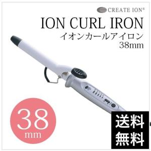 クレイツ イオン カールアイロン 38mmの商品一覧 通販 Yahoo ショッピング