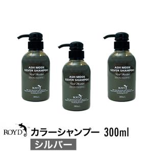 シャンプー+ヘアーローション+カラーリンスブラウンブラック 入浴剤付き ブライセス ロイド カラーシャンプー グロッシーブラック 300ML