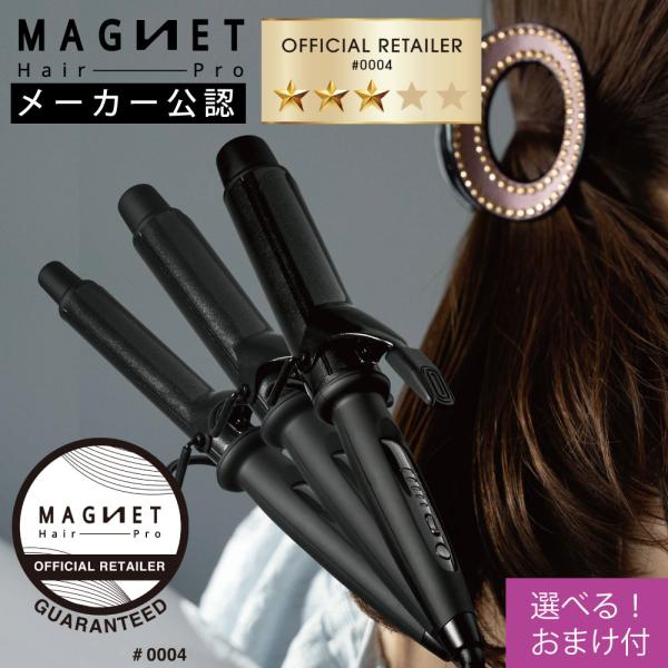 ホリスティックキュア マグネットヘアプロ カールアイロン 26mm 32mm 38mm HCC-G3...