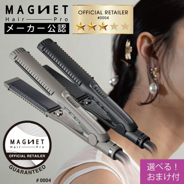 マグネットヘアプロ ストレートアイロン アイロンS HCS-G03DG HCS-G06G 正規品 1...