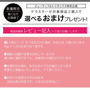 ケラスターゼ SP スペシフィック バン プレ...の詳細画像2