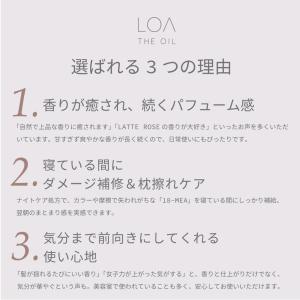 ロアザオイル ロアオイル ヘアオイル ロア ザ...の詳細画像4