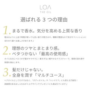 ロアザオイル ロアオイル ヘアオイル ロア ザ...の詳細画像3