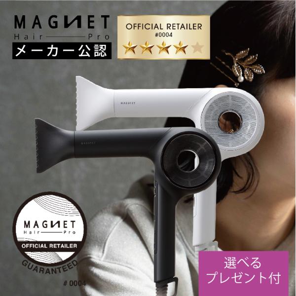 ドライヤー 大風量 速乾 マグネットヘアプロ ゼロプラス ヘアドライヤー 高速 クレイツ MAGNE...