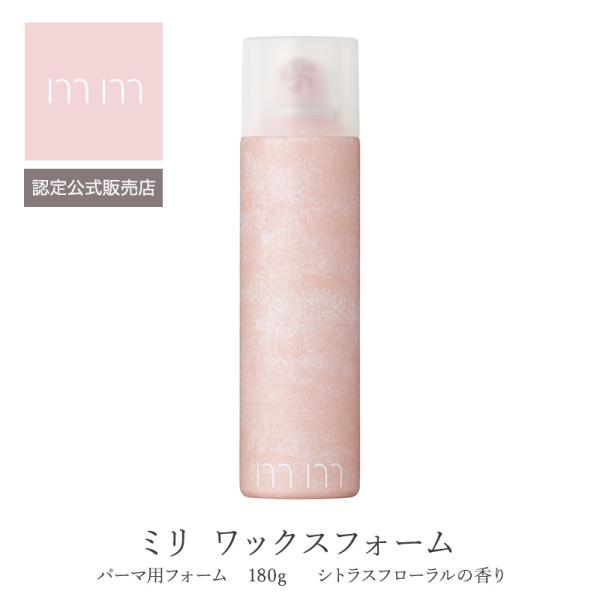 mm ミリ ワックスフォーム 180gシトラスフローラルの香りサロン専売品 美容師 美容室 ヘアケア...
