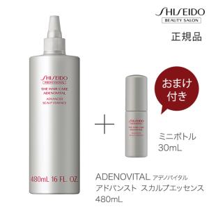 【正規品】業務用  詰替え用 ADENOVITAL アデノバイタル アドバンスト スカルプエッセンス 480mL ＋ミニボトル 30mL 薬用育毛エッセンス 医薬部外品 資生堂｜epetitl