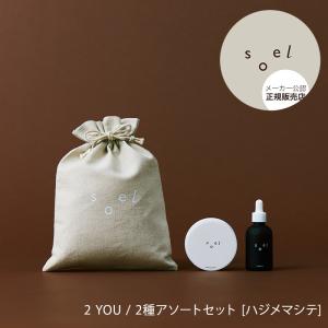soel ラッピング プレゼントBOX 単品での購入不可 soel専用ギフトBOX