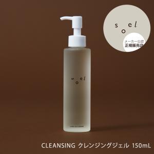 メーカー公認 正規販売店 soel オーガニックセサミオイル 60mL ソエル