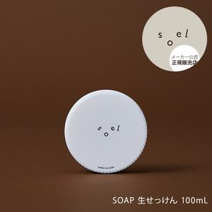 メーカー公認 正規販売店 soel オーガニックセサミオイル 60mL ソエル