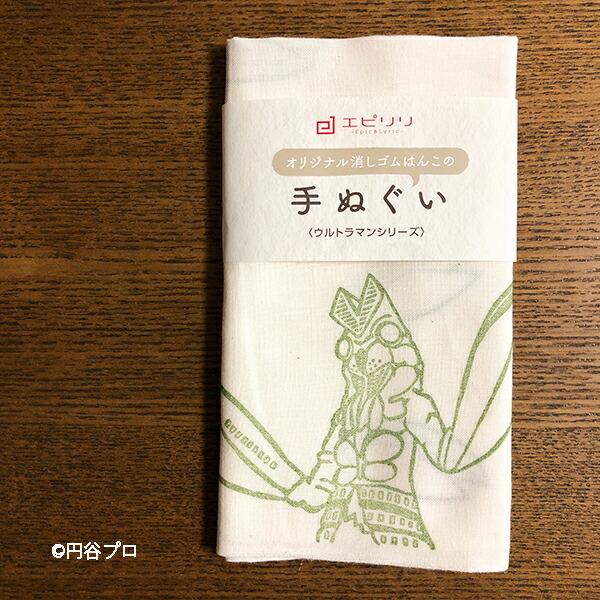 手ぬぐい 【バルタン星人】