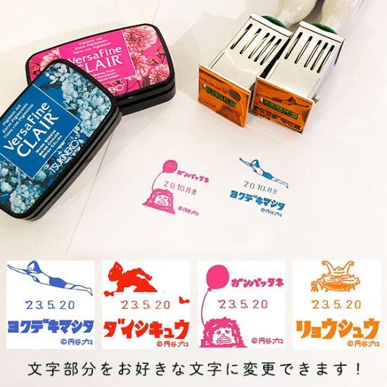 【セミオーダー】日付スタンプ【ウルトラマン／ウルトラセブン／ピグモン／カネゴン】