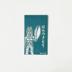 ポチ袋( ウルトラマン ウルトラセブン バルタ...の詳細画像3