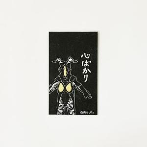 ポチ袋( ウルトラマン ウルトラセブン バルタ...の詳細画像4