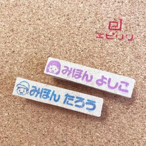 消しゴムはんこ｜お名前スタンプ（13×60mm）文字入れセミオーダー（うさぎ／猫／ひよこ／ペンギン／車／電車／船／クジラ）