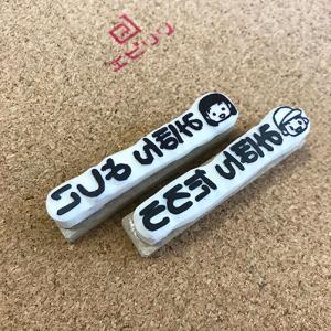 消しゴムはんこ|お名前スタンプ(13×60mm...の詳細画像1