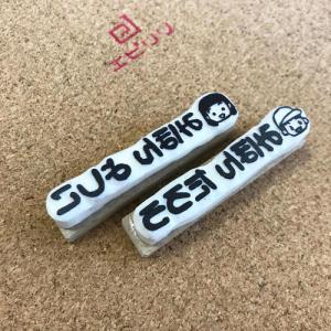 消しゴムはんこ|お名前スタンプ(13×60mm...の詳細画像2