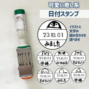 評価印 スタンプ学校 ドラゴンボールZ 木製ごほうびスタンプ SDH