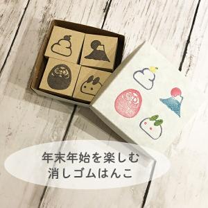 消しゴムはんこ｜お名前スタンプ（ミニサイズ2×2cm）文字入れセミ