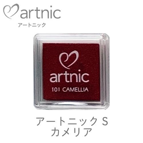 アートニック S カメリア ツキネコ 紙用インク エンボス加工