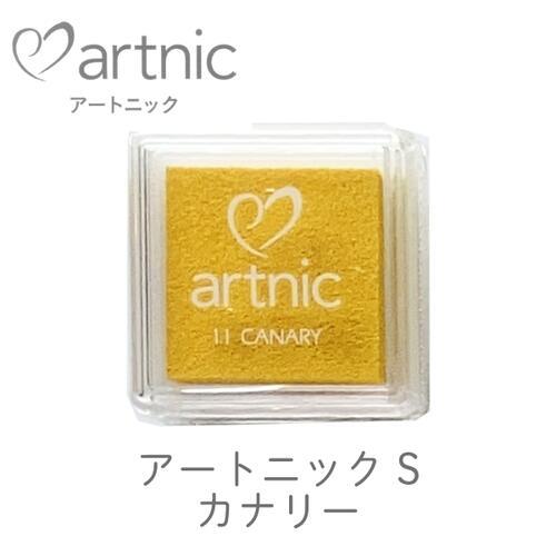 アートニック S カナリー ツキネコ 紙用インク エンボス加工