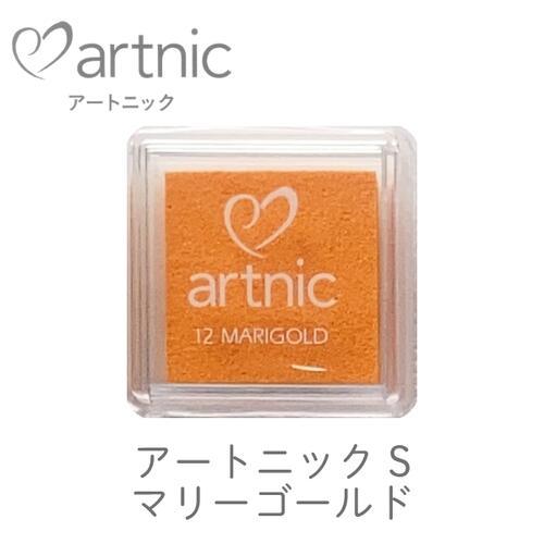 アートニック S マリーゴールド ツキネコ 紙用インク エンボス加工