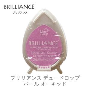 ブリリアンスデュードロップ 単色 パール オーキッド ツキネコ 紙用インク