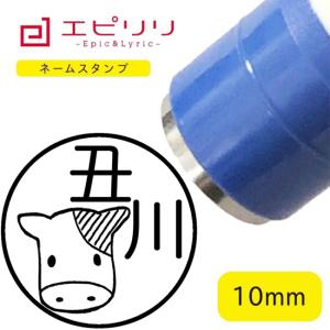 消しゴムはんこ｜お名前スタンプ（ミニサイズ2×2cm）文字入れセミ