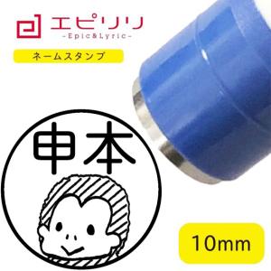 消しゴムはんこ｜お名前スタンプ（3×3cm）文字入れセミオーダー