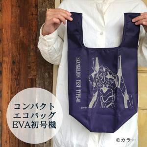 コンパクトエコバッグ【EVA初号機】